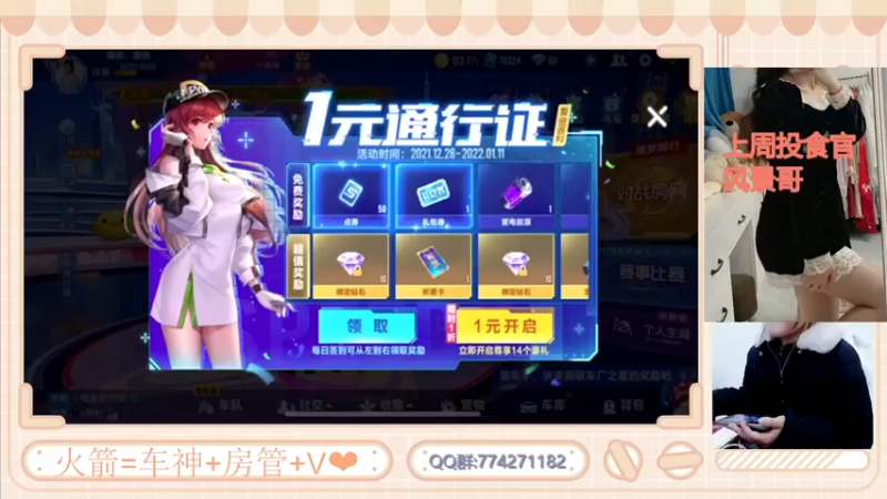 【2022-01-01 19点场】叶漂亮丶：新的开始新的宝贝