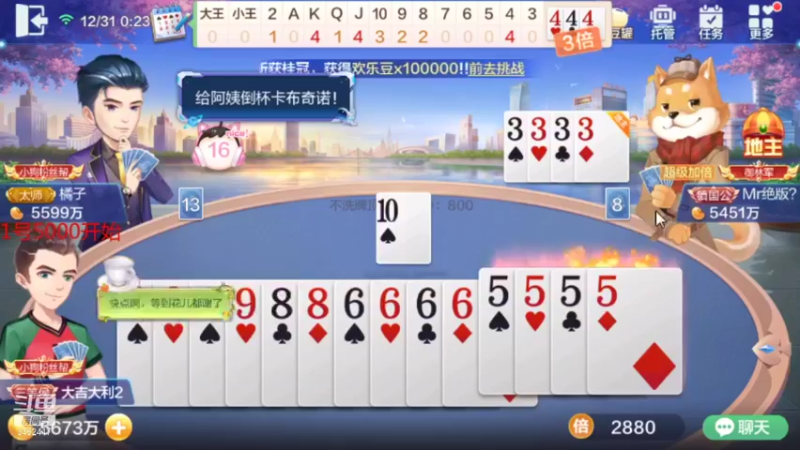 【2021-12-31 00点场】大吉大利v587：随便赢个几千万下班
