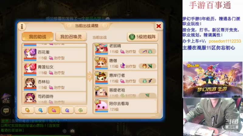 【2021-12-30 20点场】手游百事通：第7赛季9黎走起！~