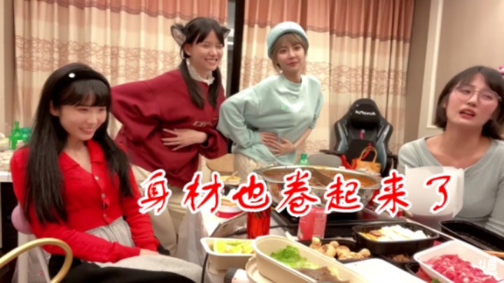 周淑怡树奈奈比身材，王菠萝左右为难