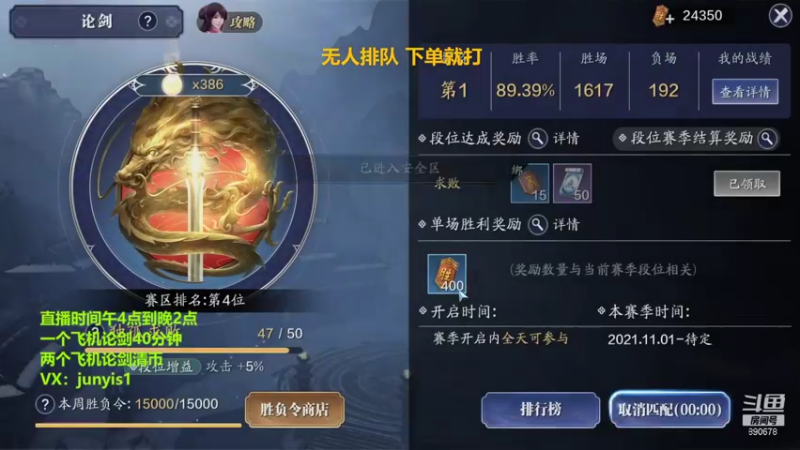 【2021-12-29 23点场】俊逸云：【唐门的神】全职业论剑