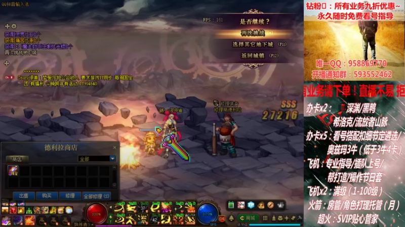 【2021-12-31 21点场】DNF丶心软：在线看号遴选！回归打造！团本深渊！！