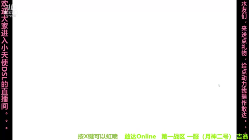【2021-12-31 12点场】快乐小天使DSL：快乐小天使DSL的直播间