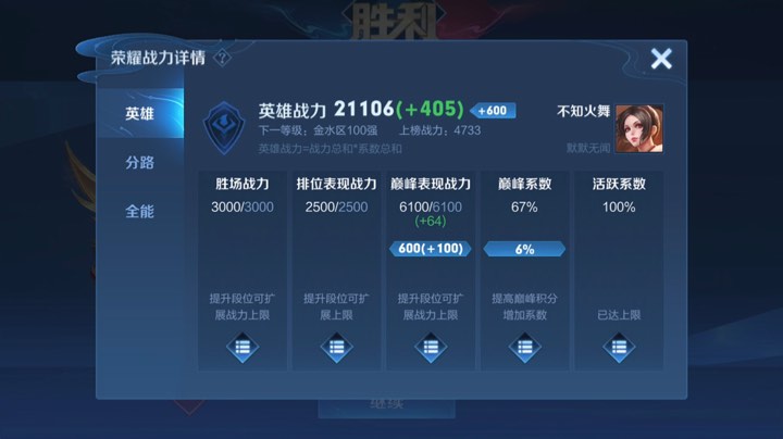 2w1火舞