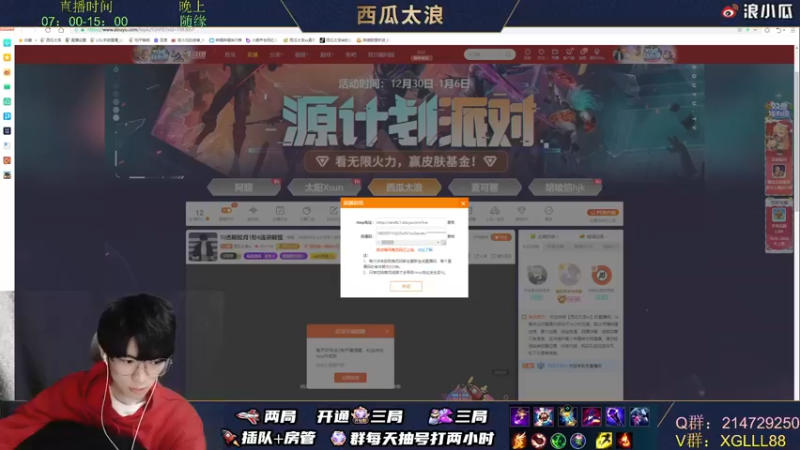 【2022-01-01 19点场】西瓜太浪xx：源计划：瓜  无限火力king