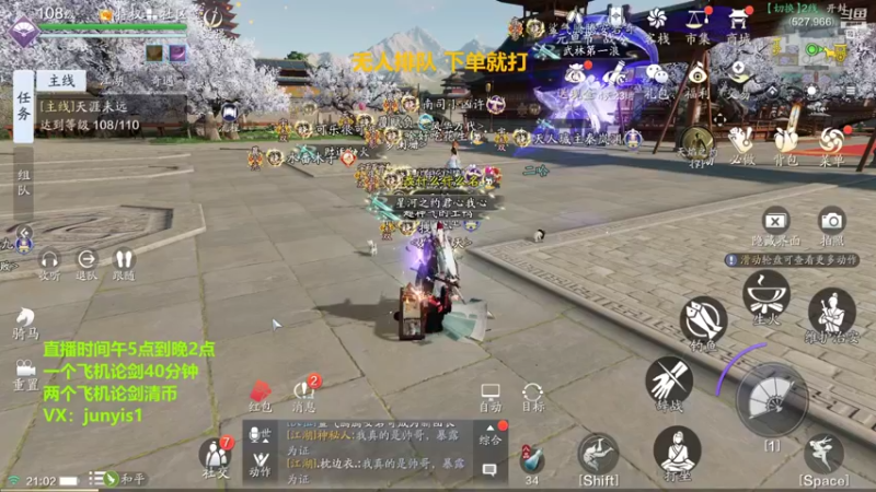 【2021-12-30 21点场】俊逸云：【唐门的神】双倍亲密度