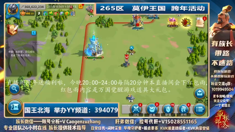 【2021-12-31 17点场】草根部落丶肝弟：元旦特别活动&amp;直播间送礼