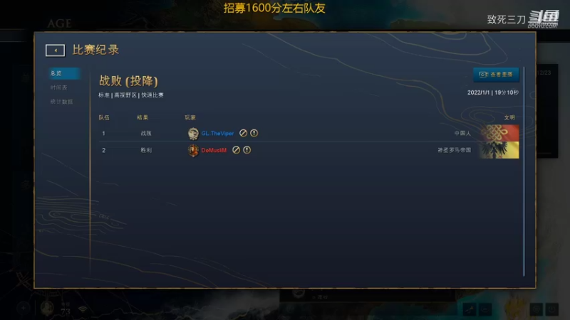 斗鱼三刀解说帝国时代4高手对战：hrea 英国 VS viper 中国