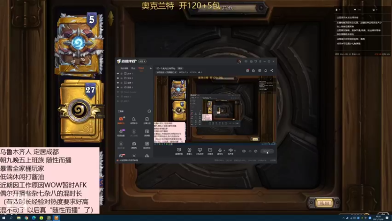 【2021-12-26 15点场】春花秋开乄：120+5 奥克兰特开包
