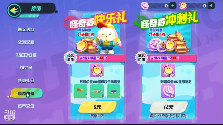 【2021-12-30 21点场】潇忘尘：蛋仔排队来啦！！！