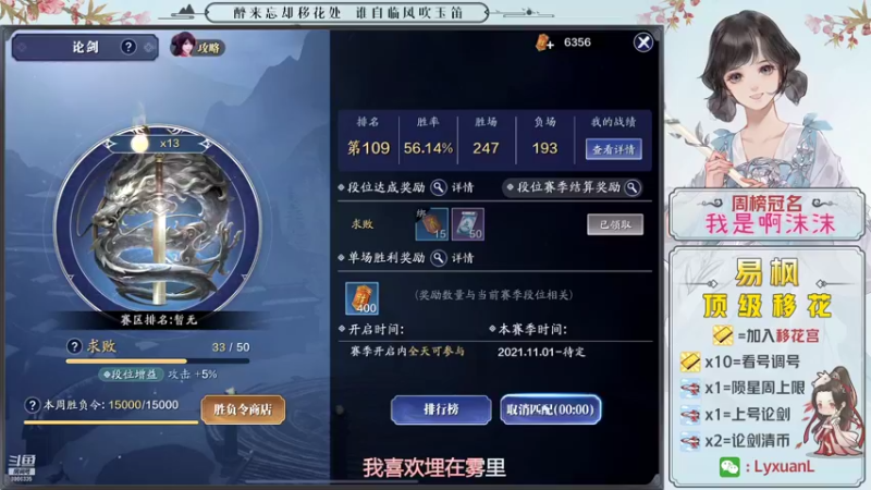 【2021-12-31 20点场】易枫呢：跨跨跨跨跨年啦