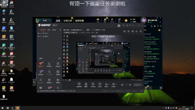 【2021-12-31 19点场】GS丶望月：寒冰专场：艾师傅的推拿之术～～