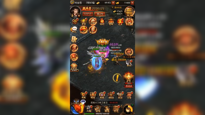 蓝月传奇 (53)