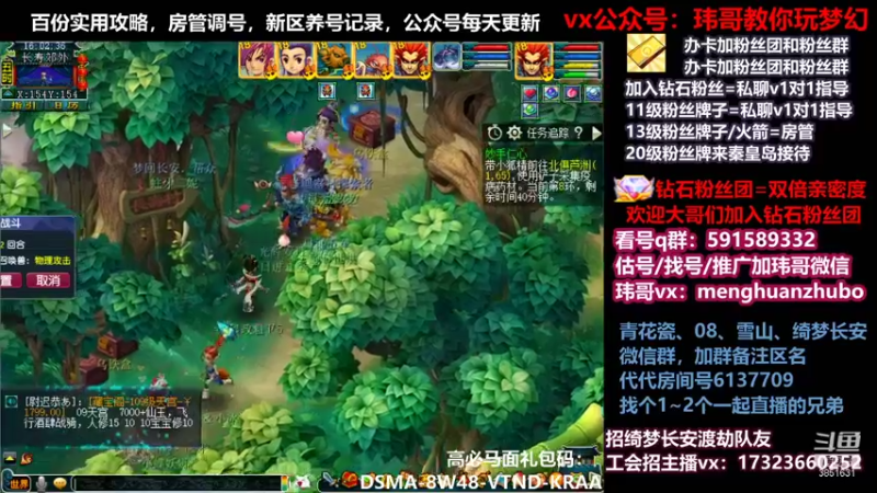 【2021-12-27 16点场】玮哥爱梦幻：绮梦五门95天-送攻略