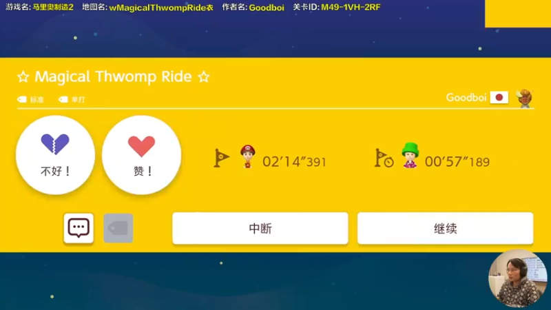 【2022-01-01 16点场】超级小桀：你真以为马里奥是个简单的游戏？？