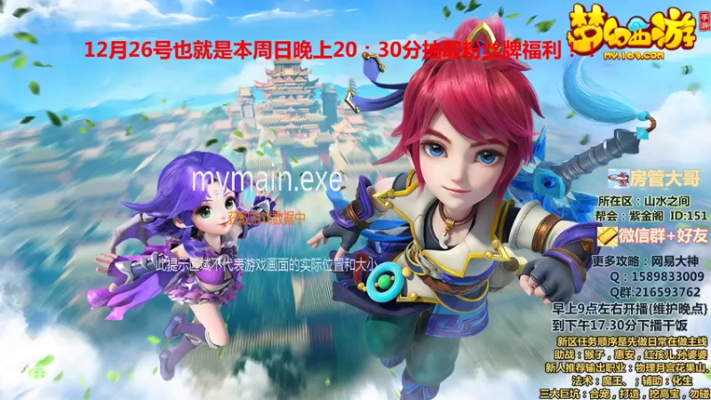 【2021-12-27 09点场】QAQ铭小明：新人新区推荐大神闭坑