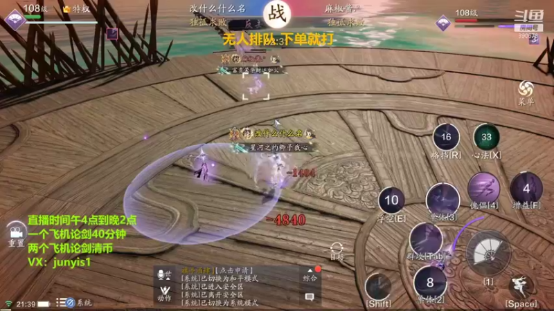 【2021-12-29 21点场】俊逸云：【唐门的神】全职业论剑