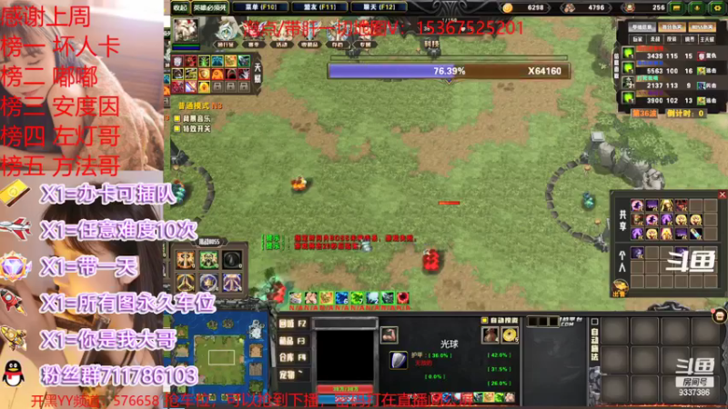 【2021-12-31 20点场】我们比谁都认真：地图名字：天地共主 异界9