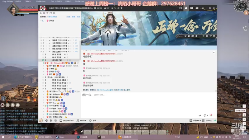 【2021-12-31 22点场】小果柚：【五舰队】团建