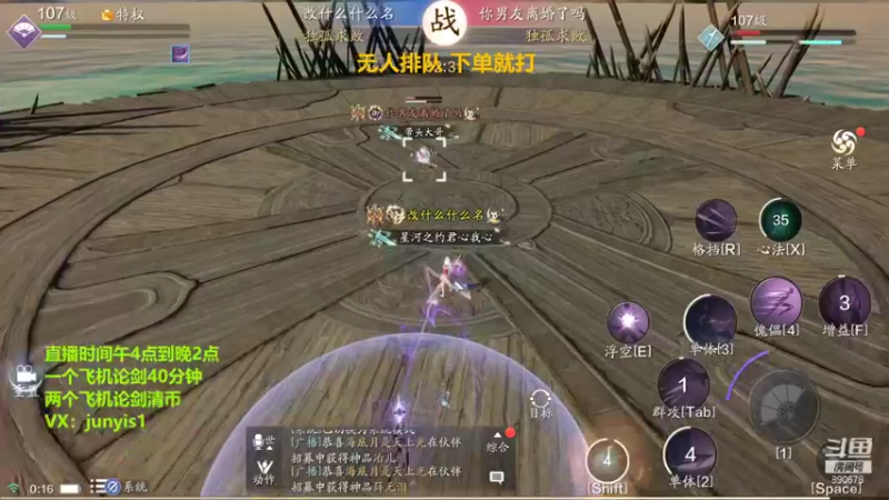 【2021-12-29 00点场】俊逸云：【唐门的神】全职业论剑