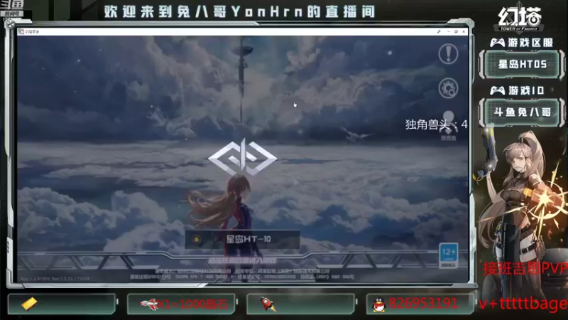 【2021-12-28 21点场】兔八哥YonHen：《幻塔》今晚任务1.2万晶石