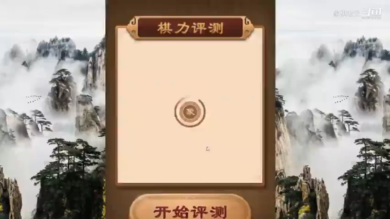 布局小疑形，卒底炮，象棋实战讲解