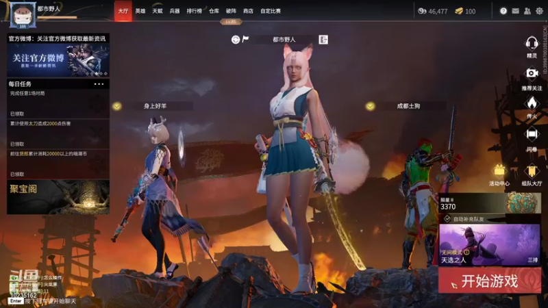 【2021-12-28 19点场】八十一岁老奶奶：饿了吗看我操作