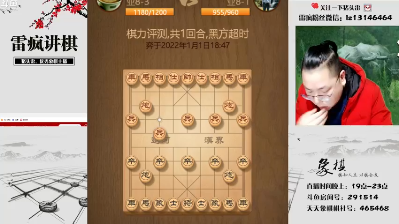 【2022-01-01 19点场】雷疯小叔：元旦快乐，新的一年新的开始！