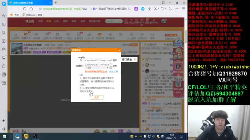 【2022-01-01 18点场】白鲨xiubi丶：元旦快乐今天双倍！