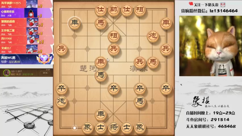 【2022-01-01 21点场】雷疯小叔：元旦快乐，新的一年新的开始！