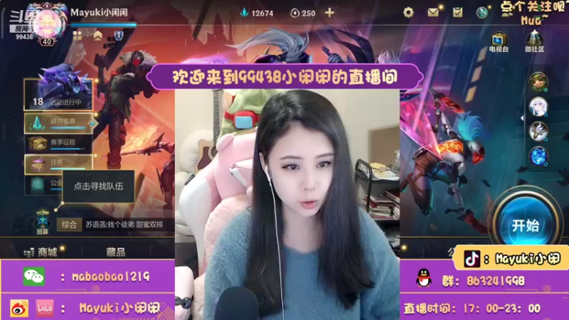 【2022-01-01 17点场】Mayuki小闲闲：小闲闲：元旦要和圆脸一起过！