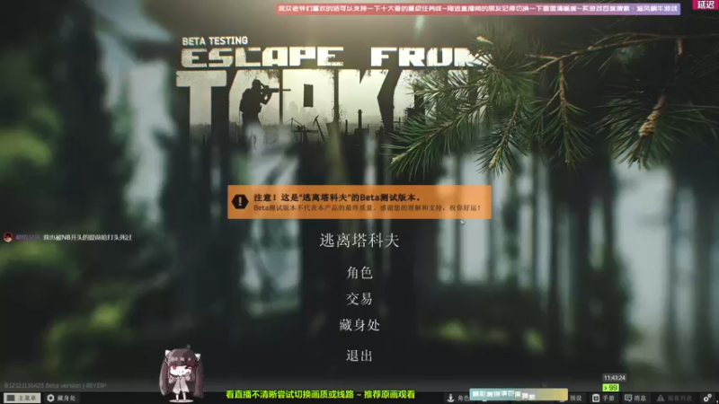 【2021-12-31 11点场】Biu十香：【斗鱼第一画质】萌新入坑日常~逃离塔科夫