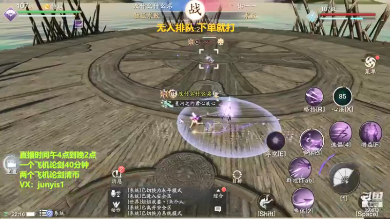 【2021-12-28 22点场】俊逸云：【唐门的神】全职业论剑