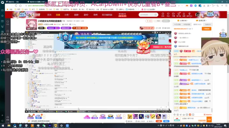 【2021-12-31 23点场】钱多多OAO：【小奶团】今晚一起参加团团的跨年晚会呀