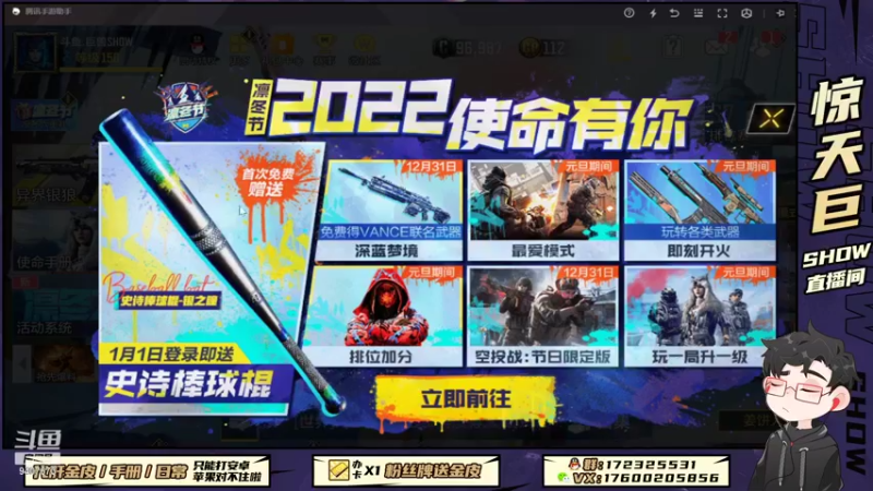 【2021-12-30 23点场】巨兽SHOW：巨兽：2021倒计时啦~~