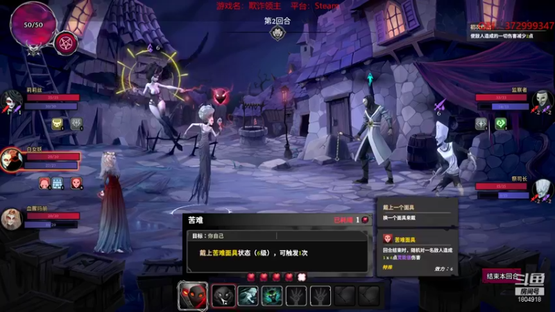 【2021-12-30 23点场】羊驼不知怎么咩：【欺诈领主】羊驼的游戏教室