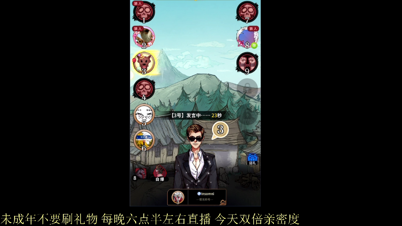 我在斗鱼看骚白直播王者荣耀