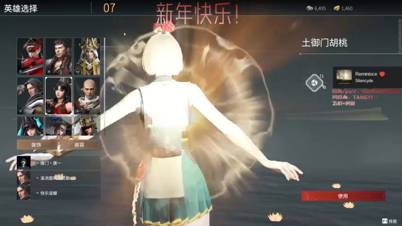 【2021-12-31 23点场】唐一丷：跨年活动 唐门表演赛 0点唱歌 新年快乐