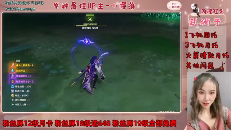【2021-12-29 23点场】原神小樱落：兄弟们，给点乐子啊，快乐起来~