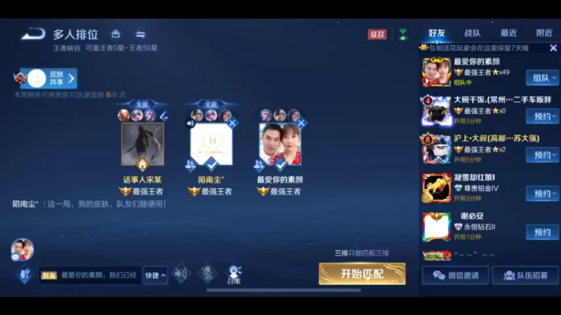 全球玩猴最多的主播，3万场猴王乱杀