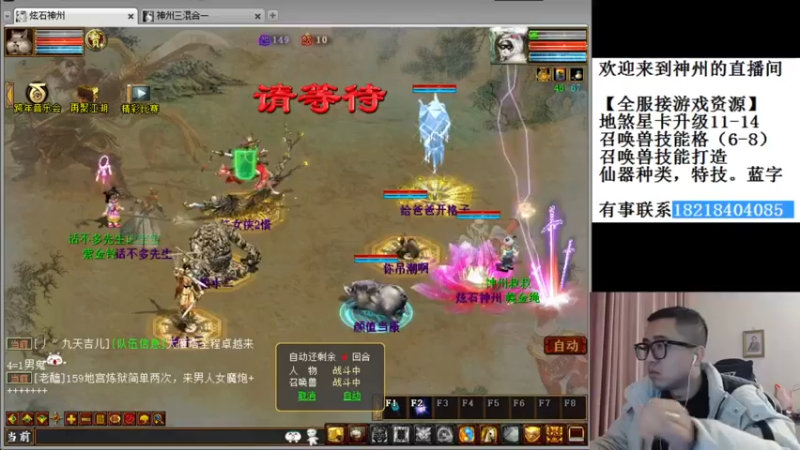 【2021-12-28 20点场】炫石神州：神州：大话西游2经典版资源直播~