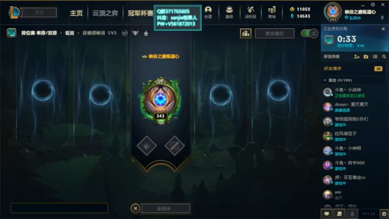 【2021-12-24 16点场】MQ丶一流稻草人三界：三界：S3—S12稻草人专场，道心修行