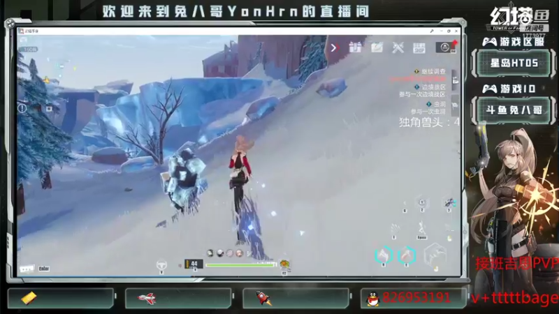 【2021-12-28 17点场】兔八哥YonHen：《幻塔》今晚任务1.2万晶石