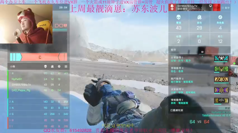 【2021-12-31 23点场】主播世贤：世贤正能量~