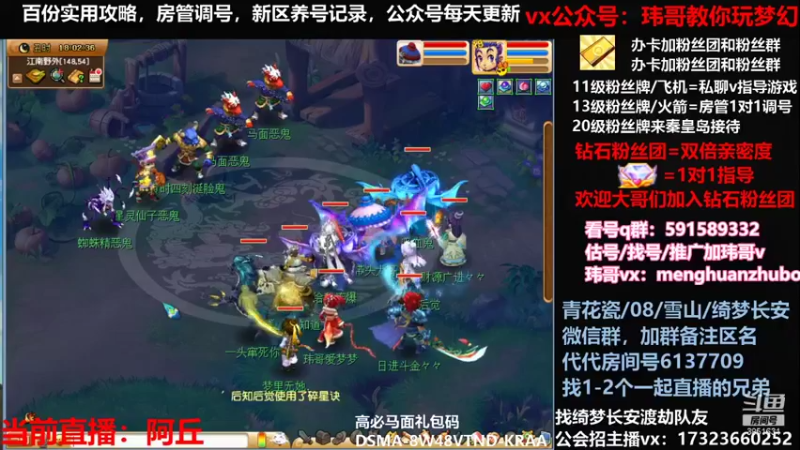【2021-12-27 18点场】玮哥爱梦幻：绮梦五门95天-送攻略