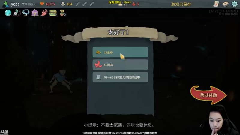 【2022-01-01 01点场】李晗风：【游戏鬼才】深海迷航2
