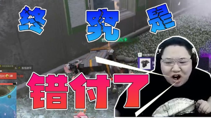 你奋不顾身向我跑来的样子很帅，但你却只为舔包，PDD：终究是错付了