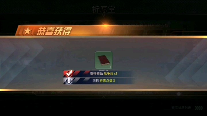祈愿室看我这运气