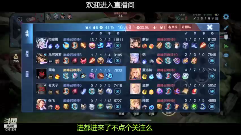 【2021-12-28 20点场】阿文ma：从零到国服周瑜 第18天