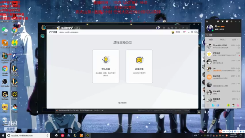 【2022-01-01 19点场】路浩东ouo：你们不配拥有治疗